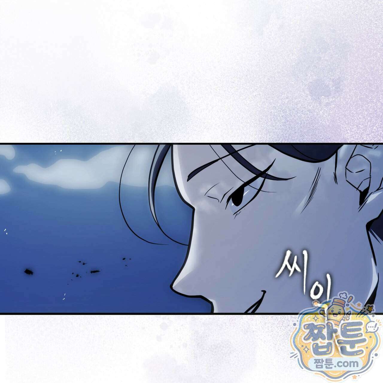 천산에는 연꽃이 핀다 2화 18