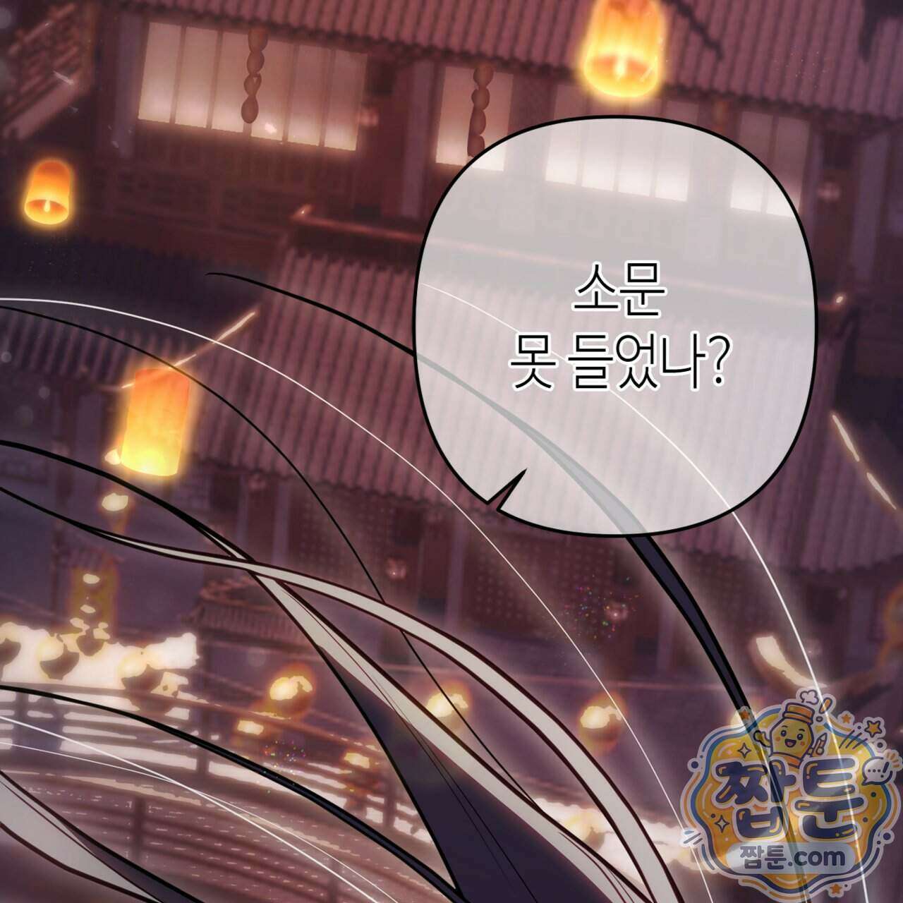 천산에는 연꽃이 핀다 2화 22
