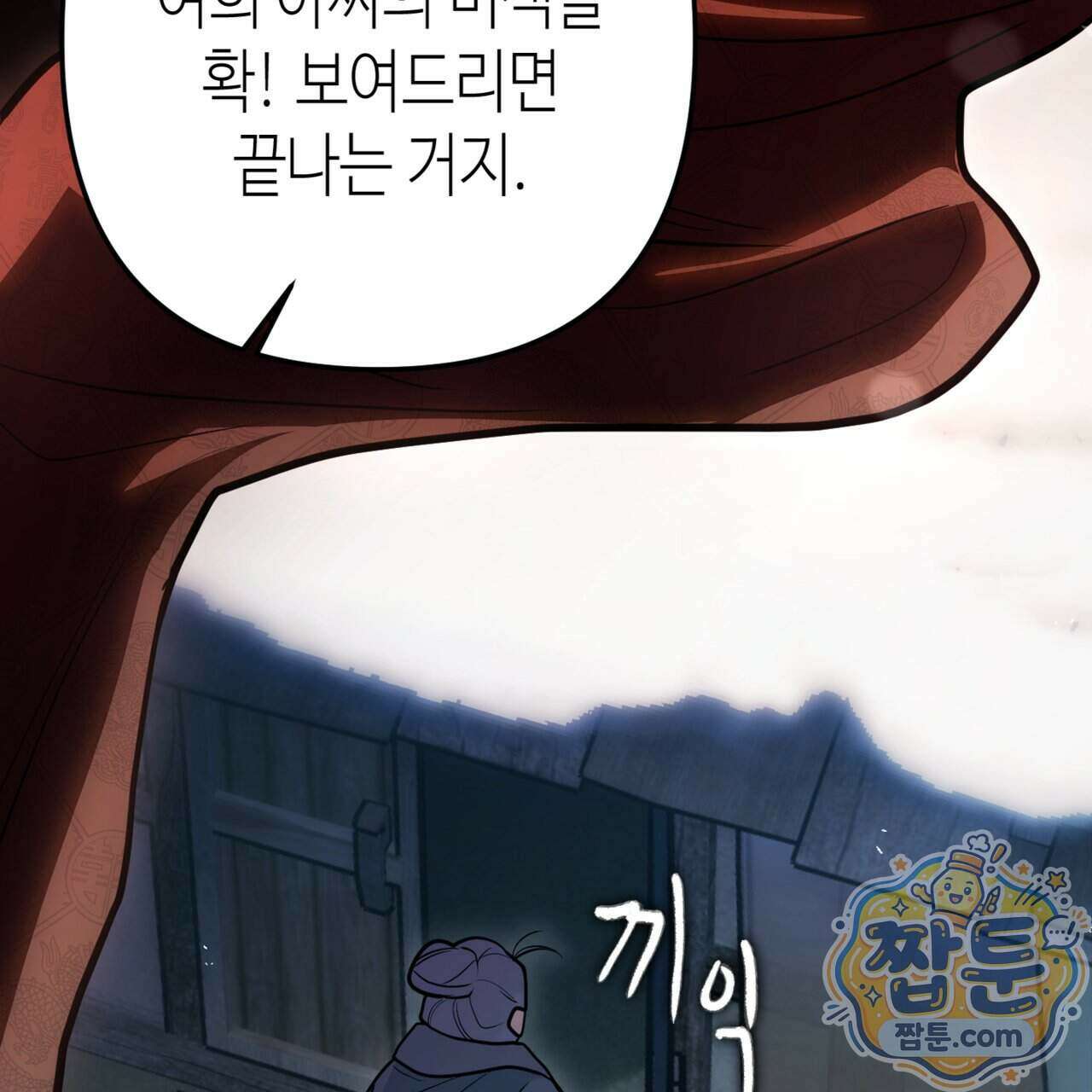 천산에는 연꽃이 핀다 2화 27