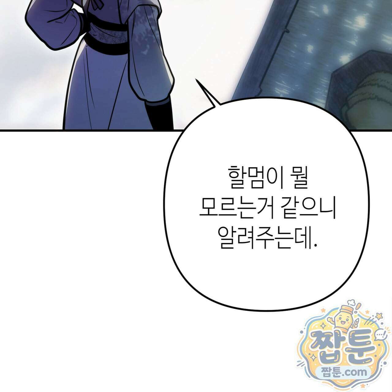 천산에는 연꽃이 핀다 2화 29