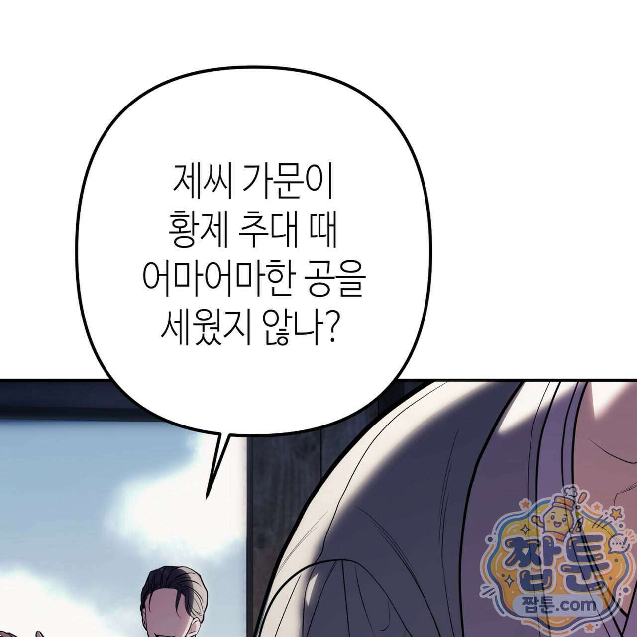 천산에는 연꽃이 핀다 2화 30