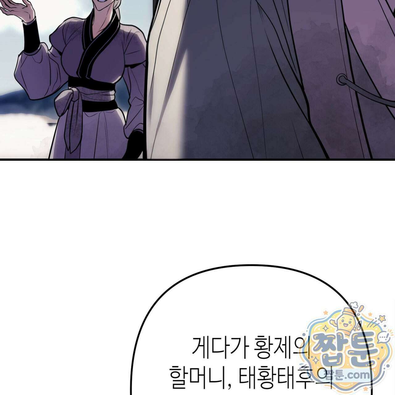 천산에는 연꽃이 핀다 2화 31