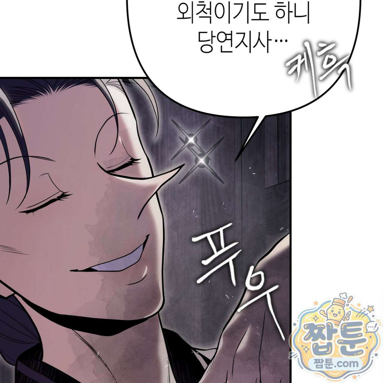천산에는 연꽃이 핀다 2화 32