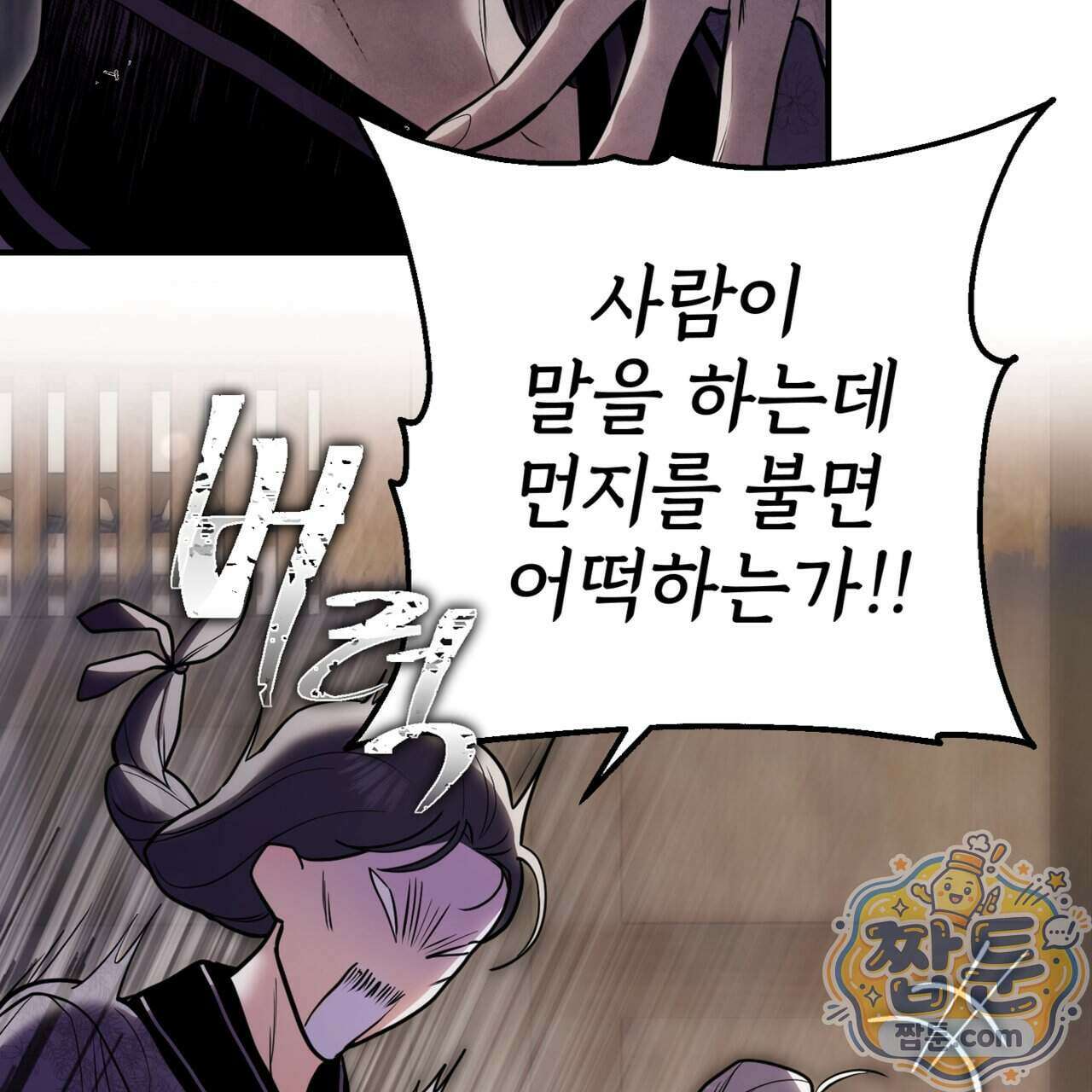 천산에는 연꽃이 핀다 2화 33