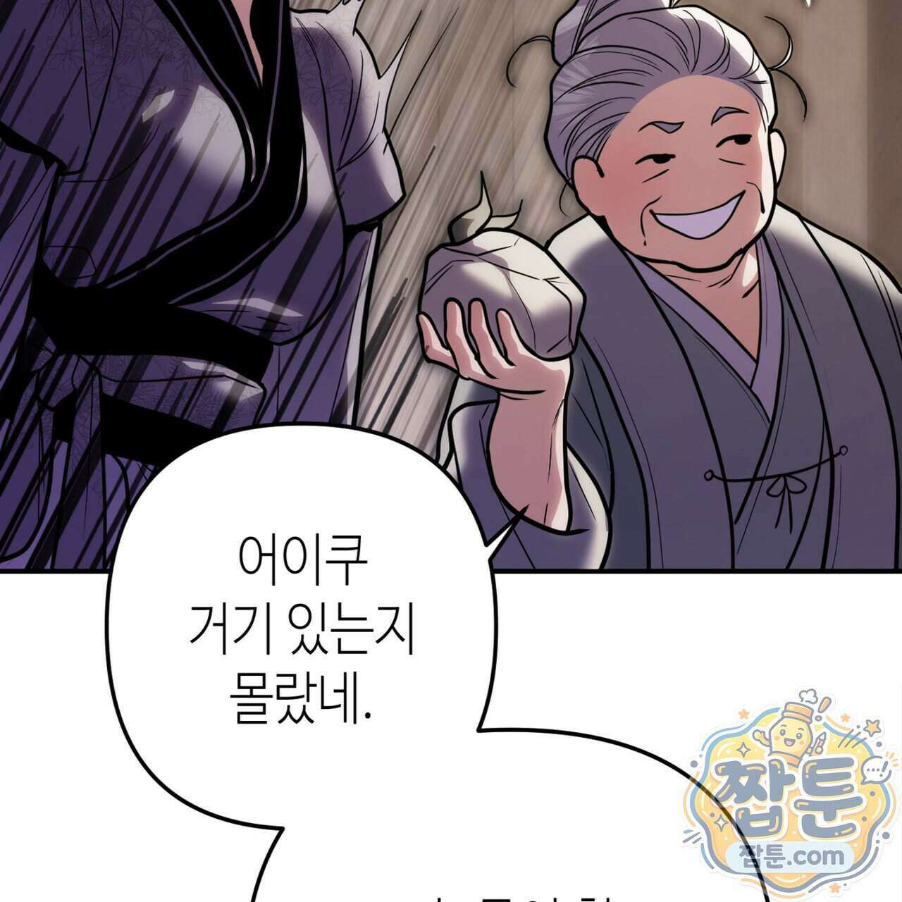 천산에는 연꽃이 핀다 2화 34