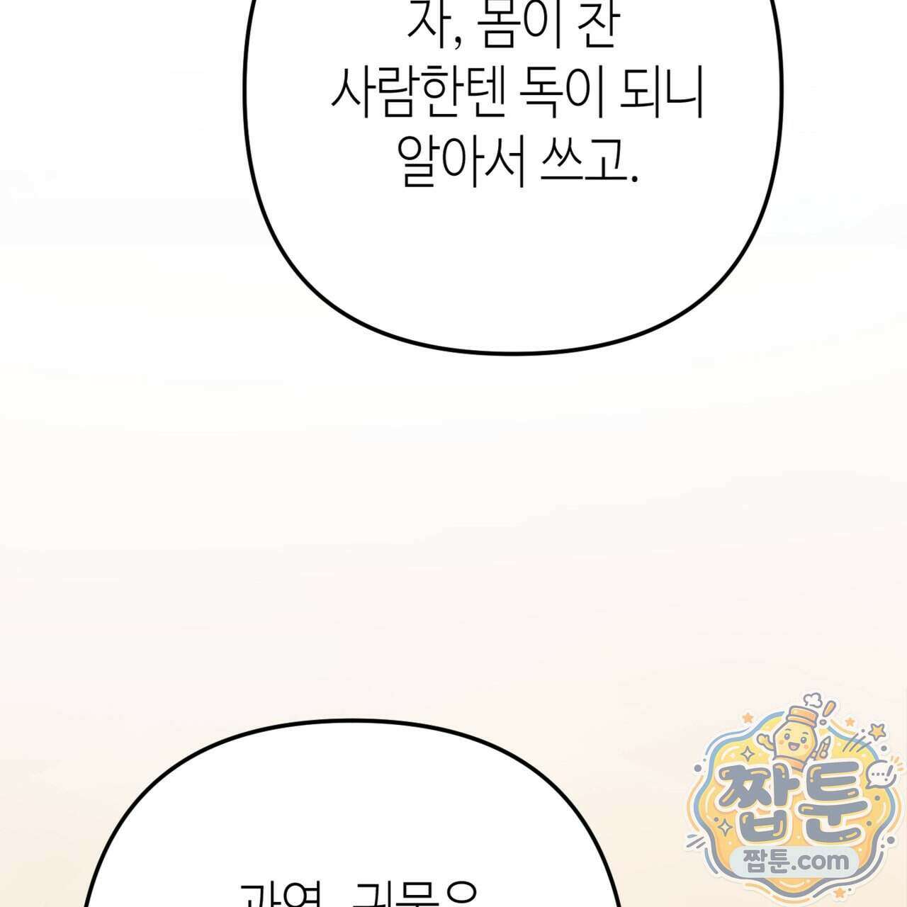 천산에는 연꽃이 핀다 2화 35