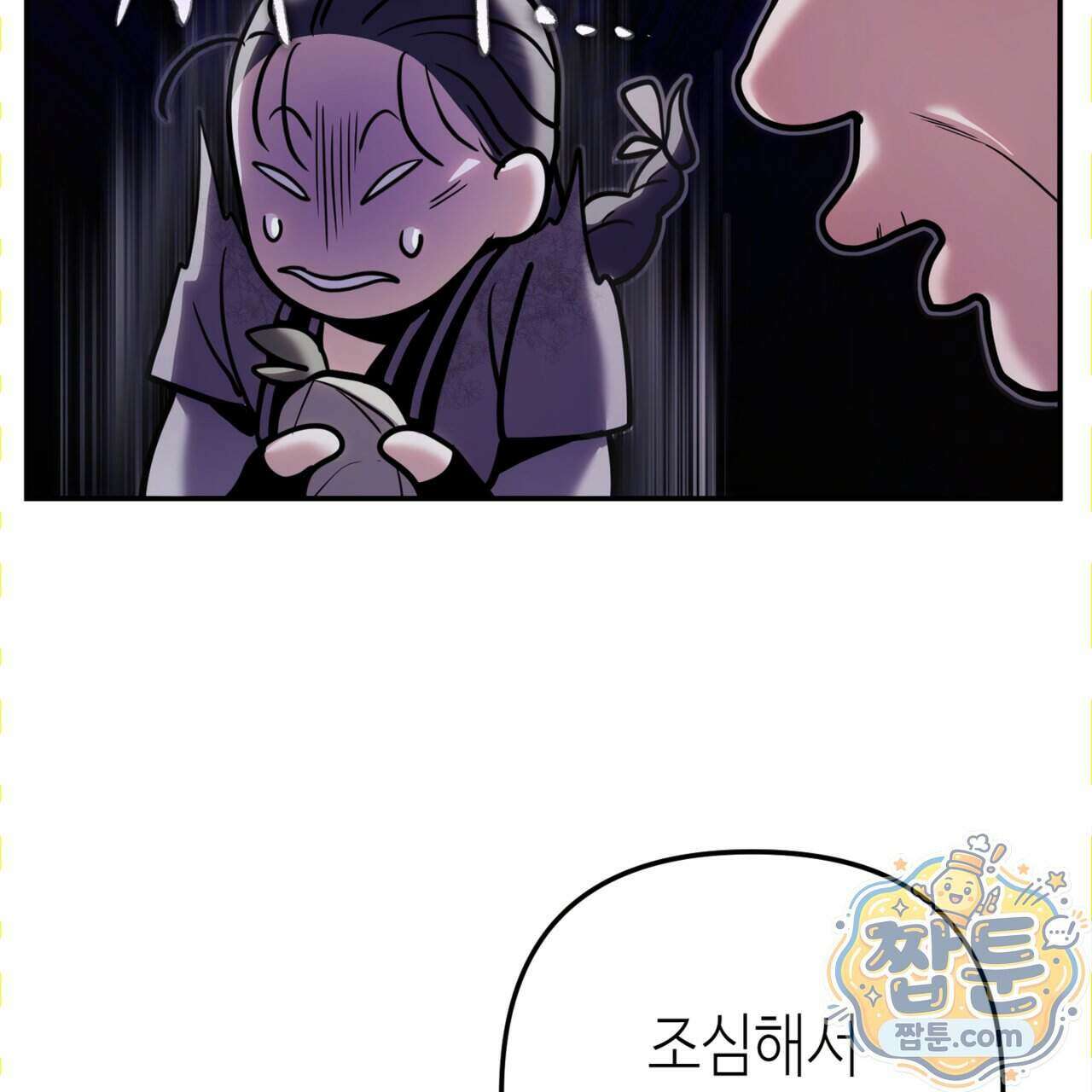 천산에는 연꽃이 핀다 2화 39