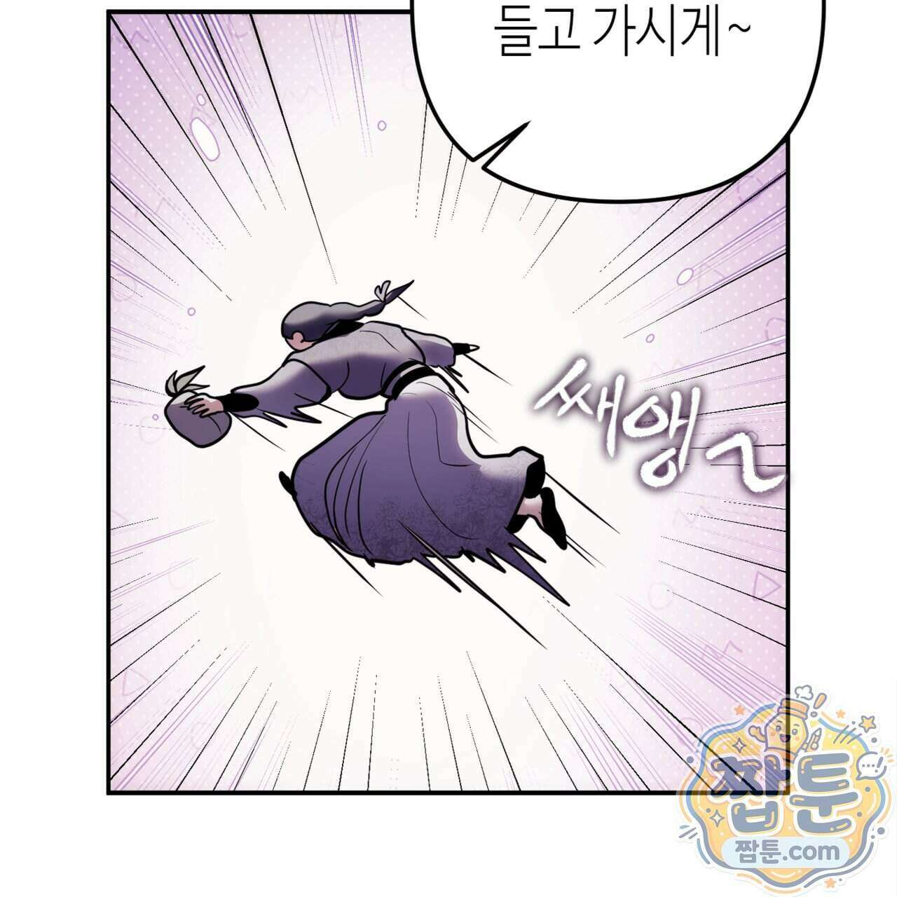 천산에는 연꽃이 핀다 2화 40