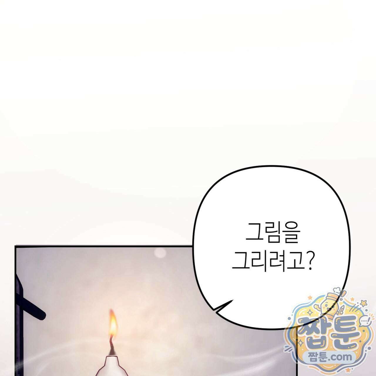천산에는 연꽃이 핀다 2화 42