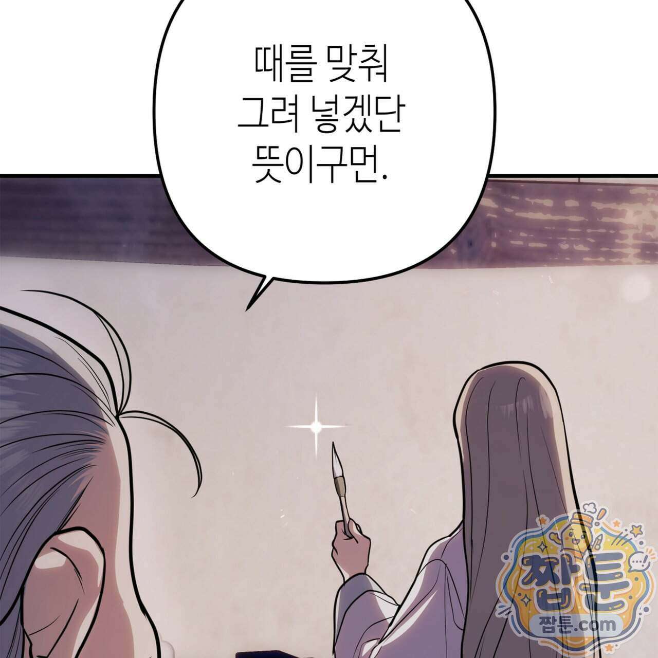 천산에는 연꽃이 핀다 2화 46