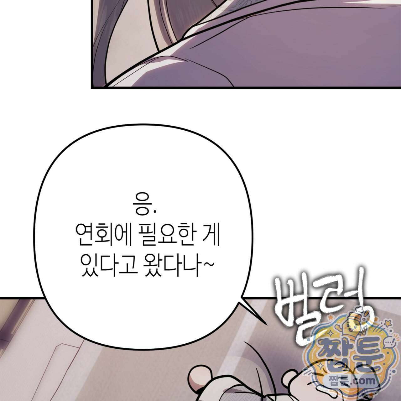천산에는 연꽃이 핀다 2화 49