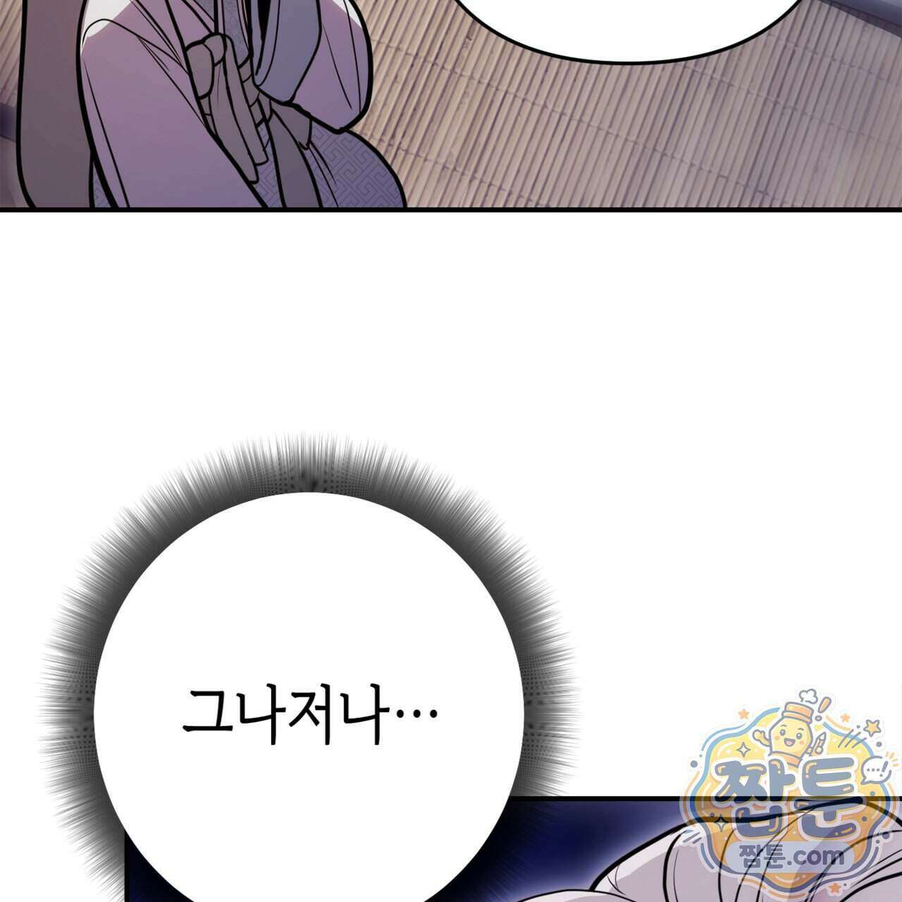 천산에는 연꽃이 핀다 2화 51