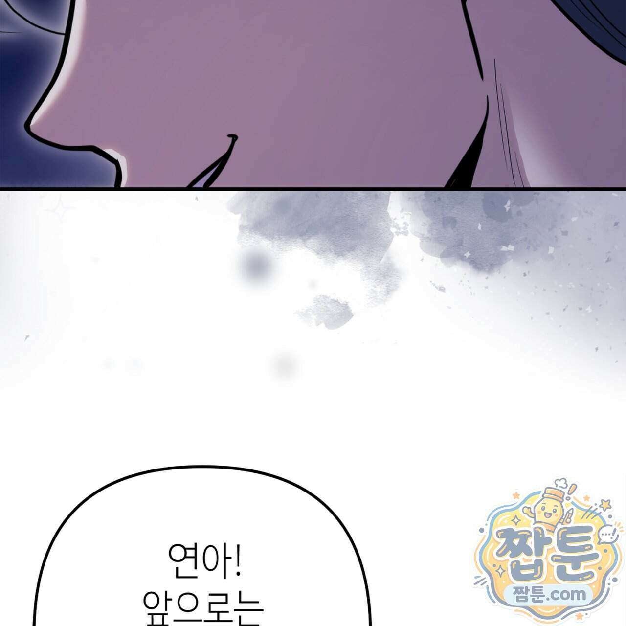천산에는 연꽃이 핀다 2화 54