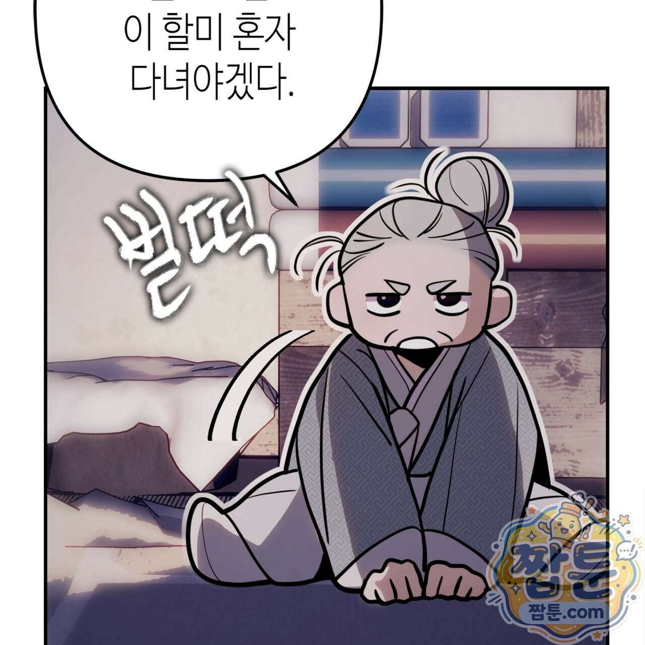 천산에는 연꽃이 핀다 2화 55