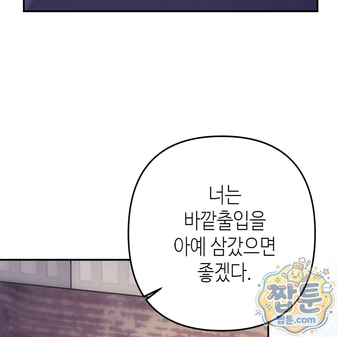 천산에는 연꽃이 핀다 2화 56