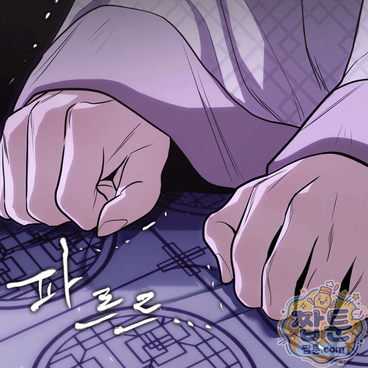 천산에는 연꽃이 핀다 2화 64