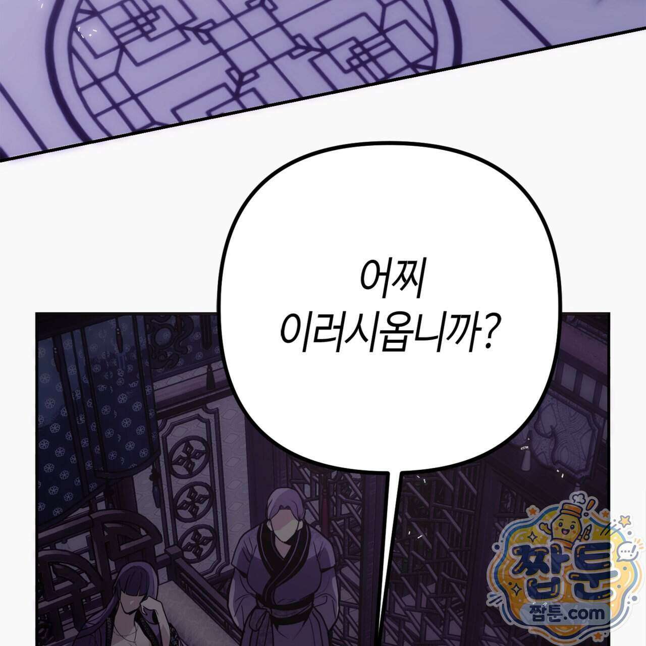 천산에는 연꽃이 핀다 2화 65