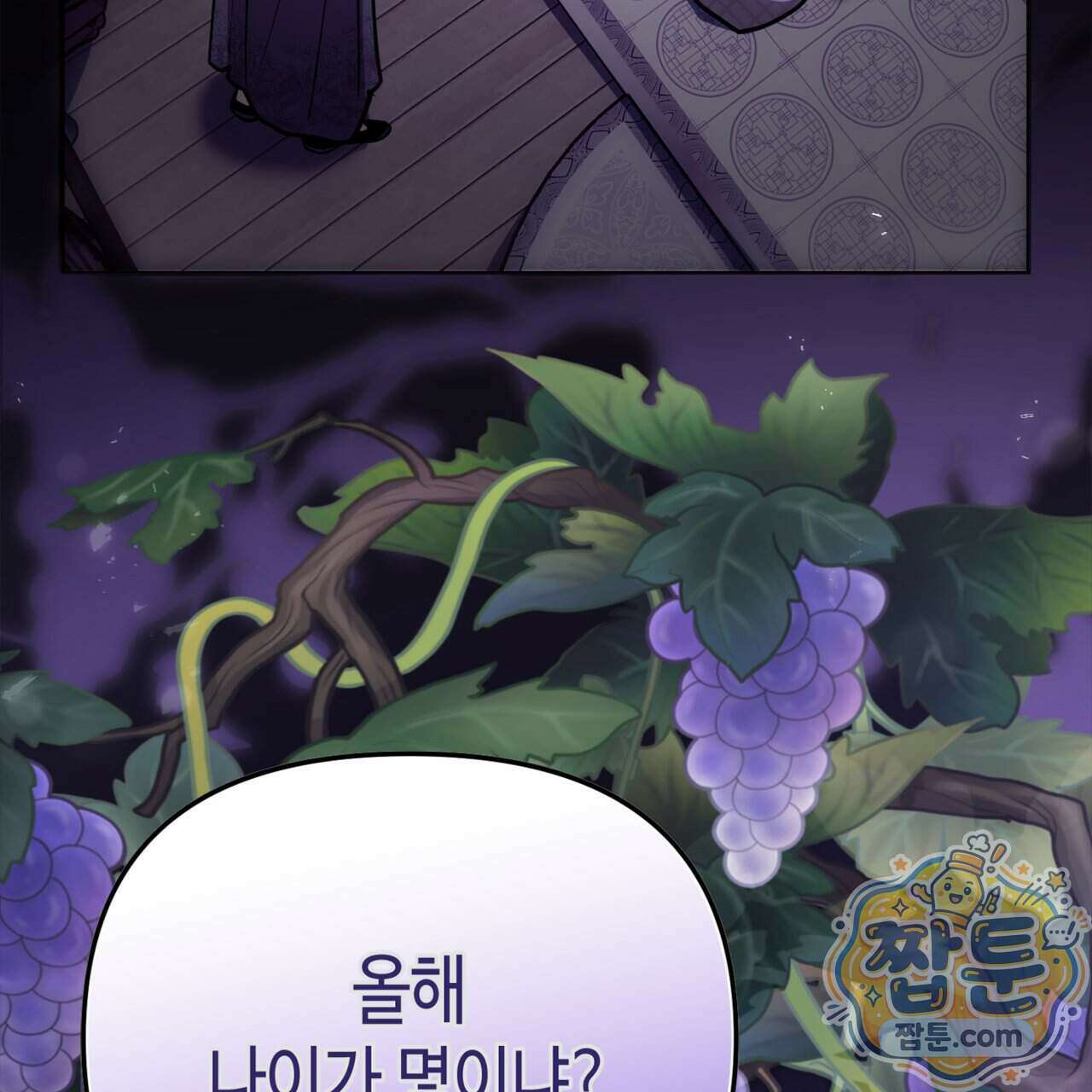 천산에는 연꽃이 핀다 2화 67