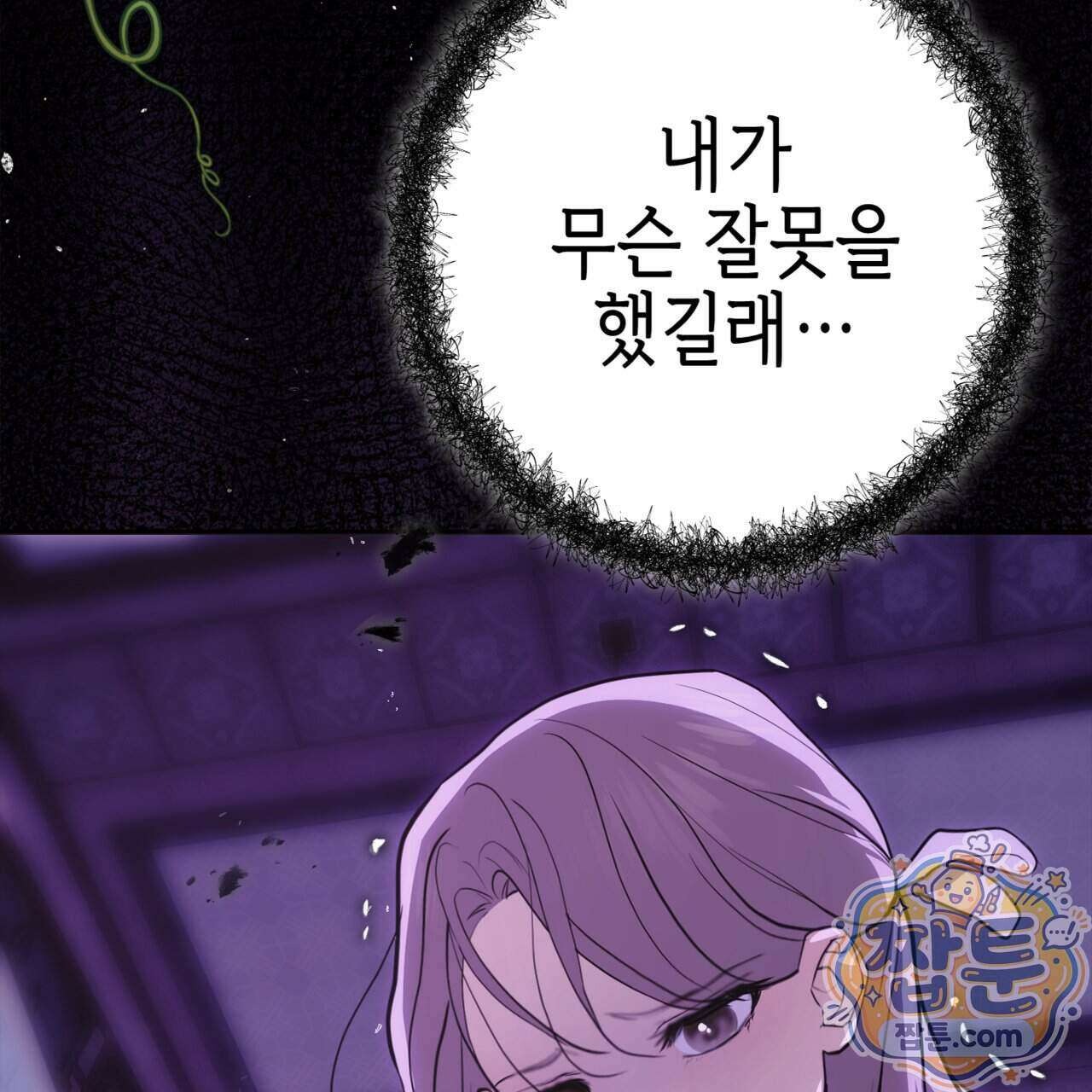 천산에는 연꽃이 핀다 2화 71