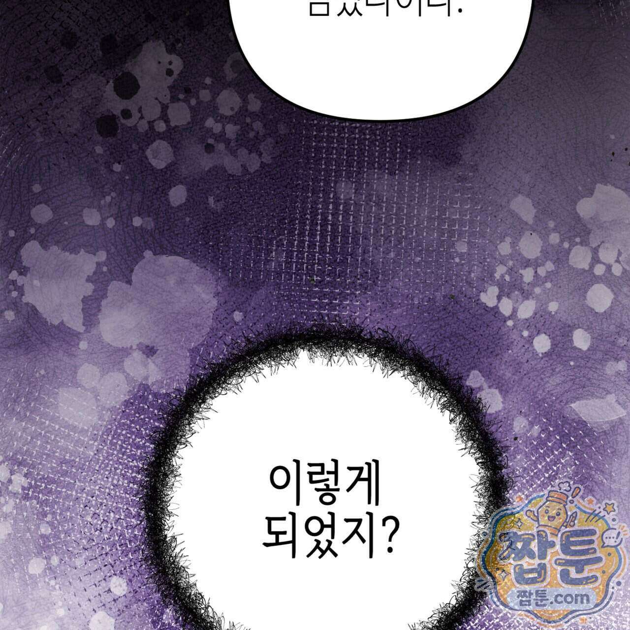 천산에는 연꽃이 핀다 2화 73