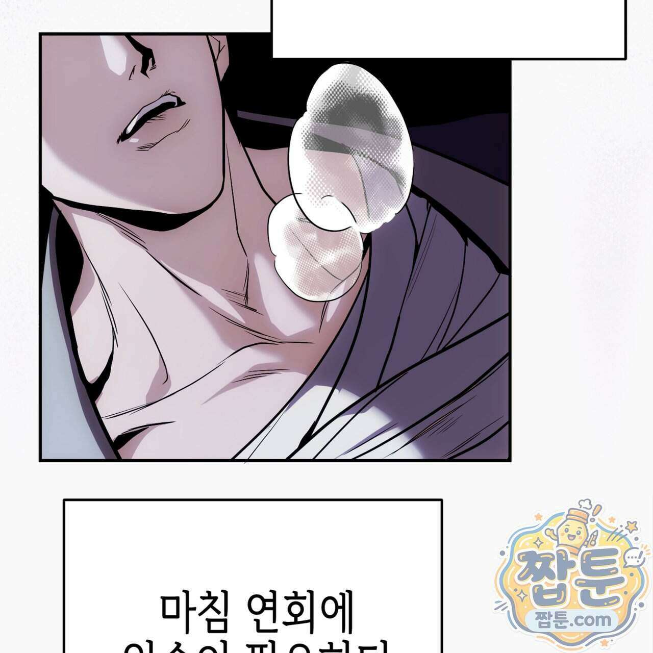 천산에는 연꽃이 핀다 2화 75