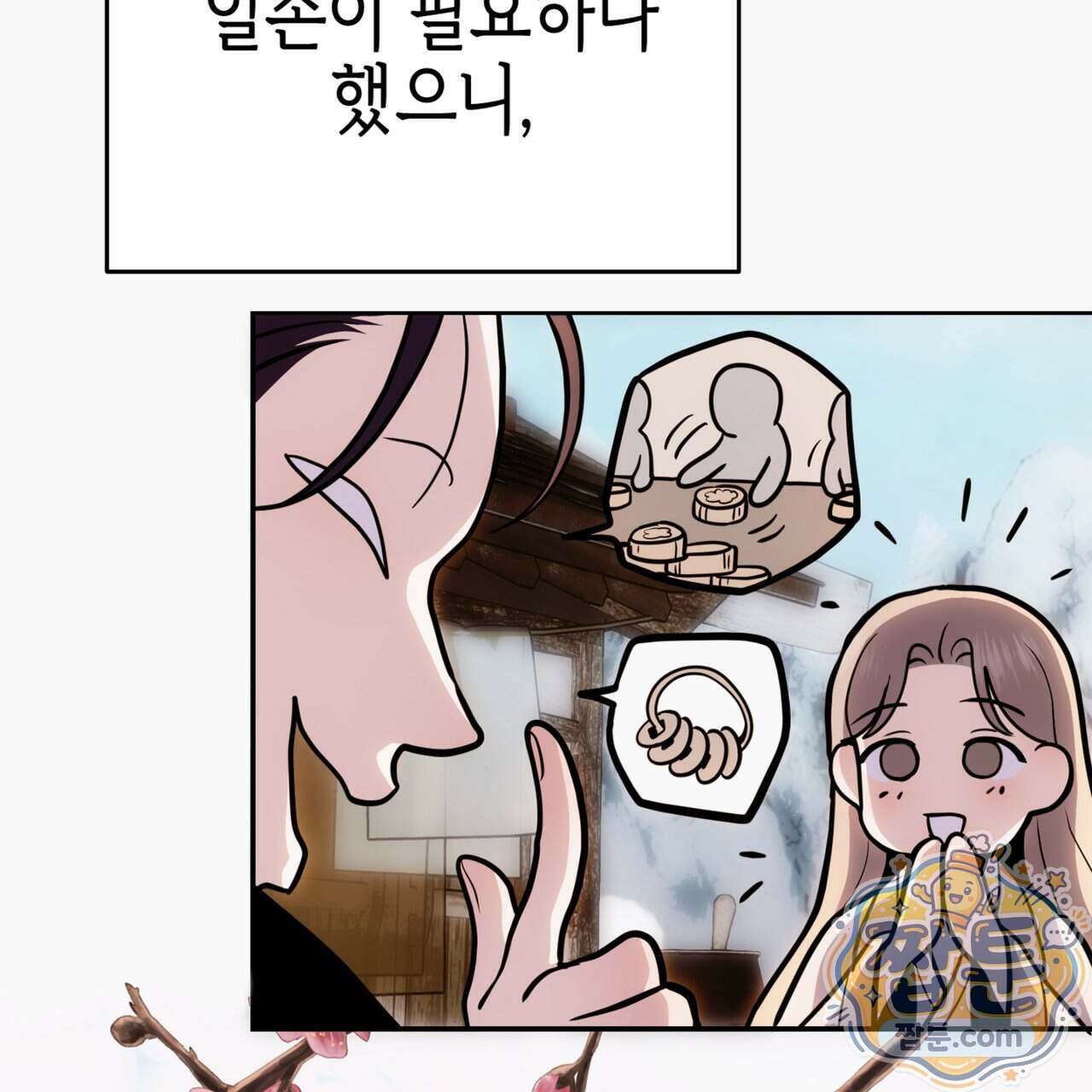 천산에는 연꽃이 핀다 2화 76
