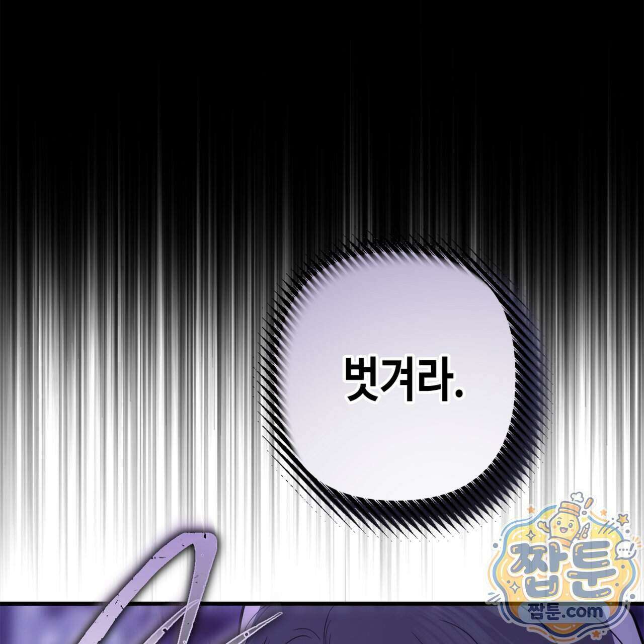 천산에는 연꽃이 핀다 2화 83