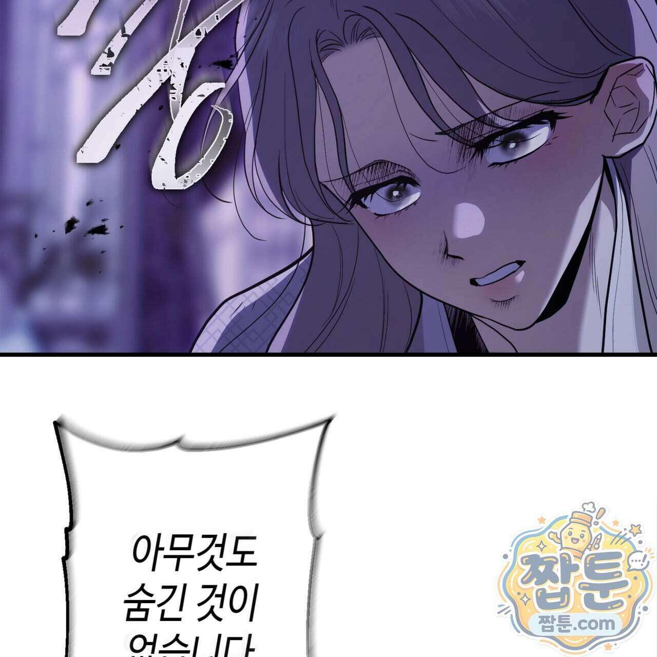 천산에는 연꽃이 핀다 2화 84