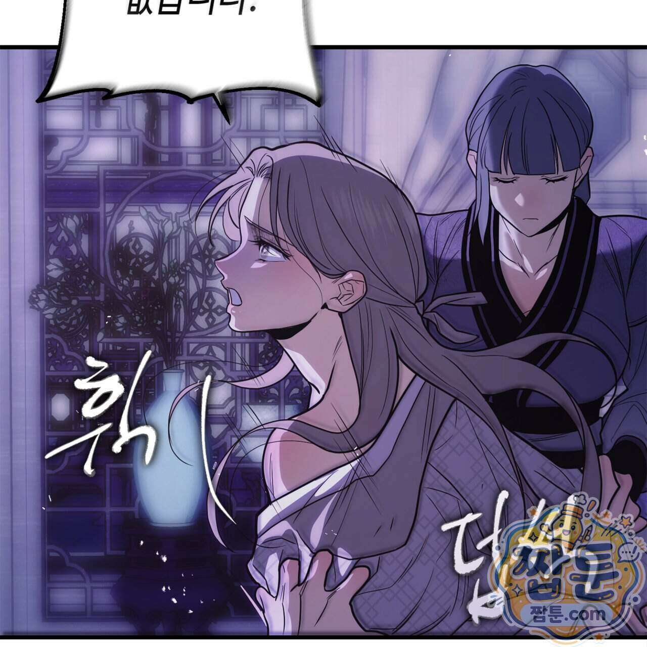 천산에는 연꽃이 핀다 2화 85