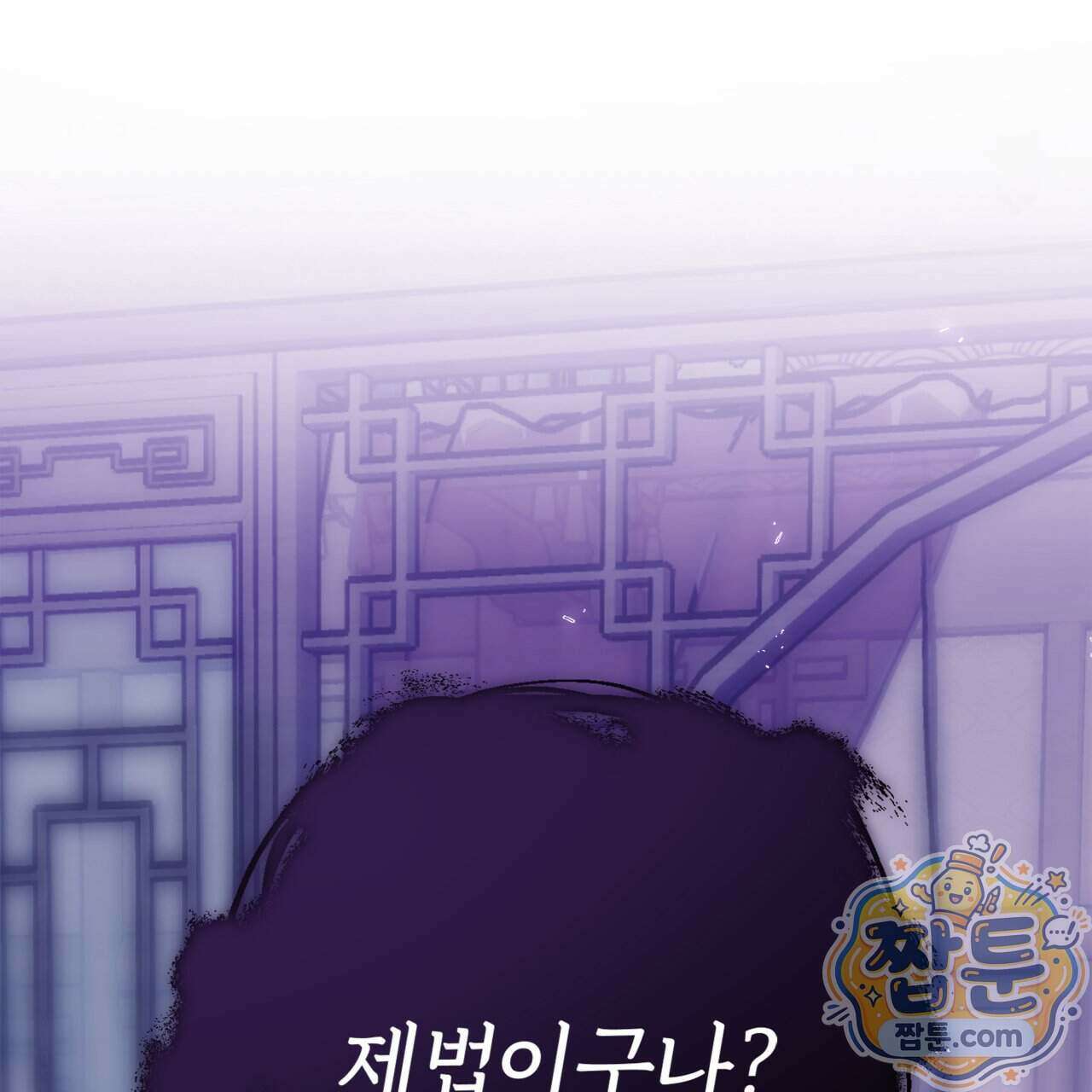 천산에는 연꽃이 핀다 2화 93