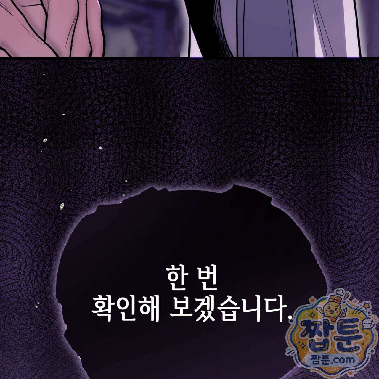 천산에는 연꽃이 핀다 2화 99