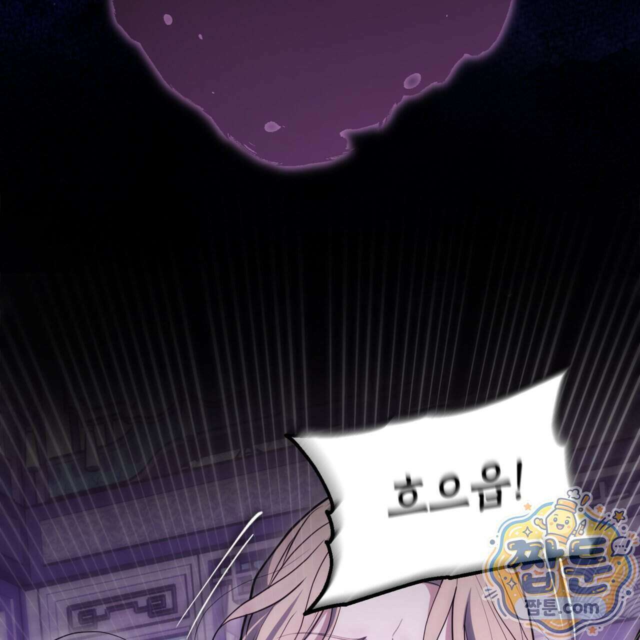 천산에는 연꽃이 핀다 2화 103