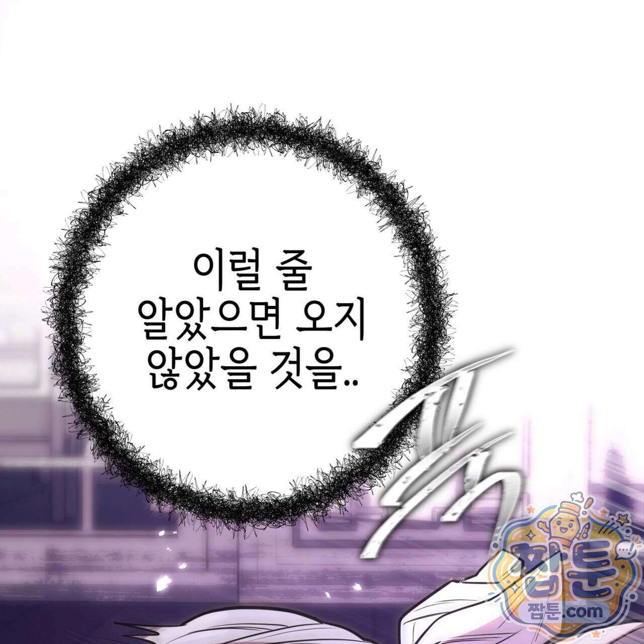 천산에는 연꽃이 핀다 2화 112