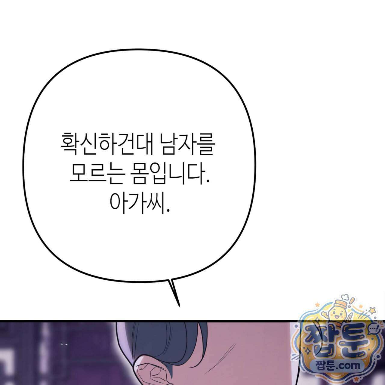 천산에는 연꽃이 핀다 2화 118