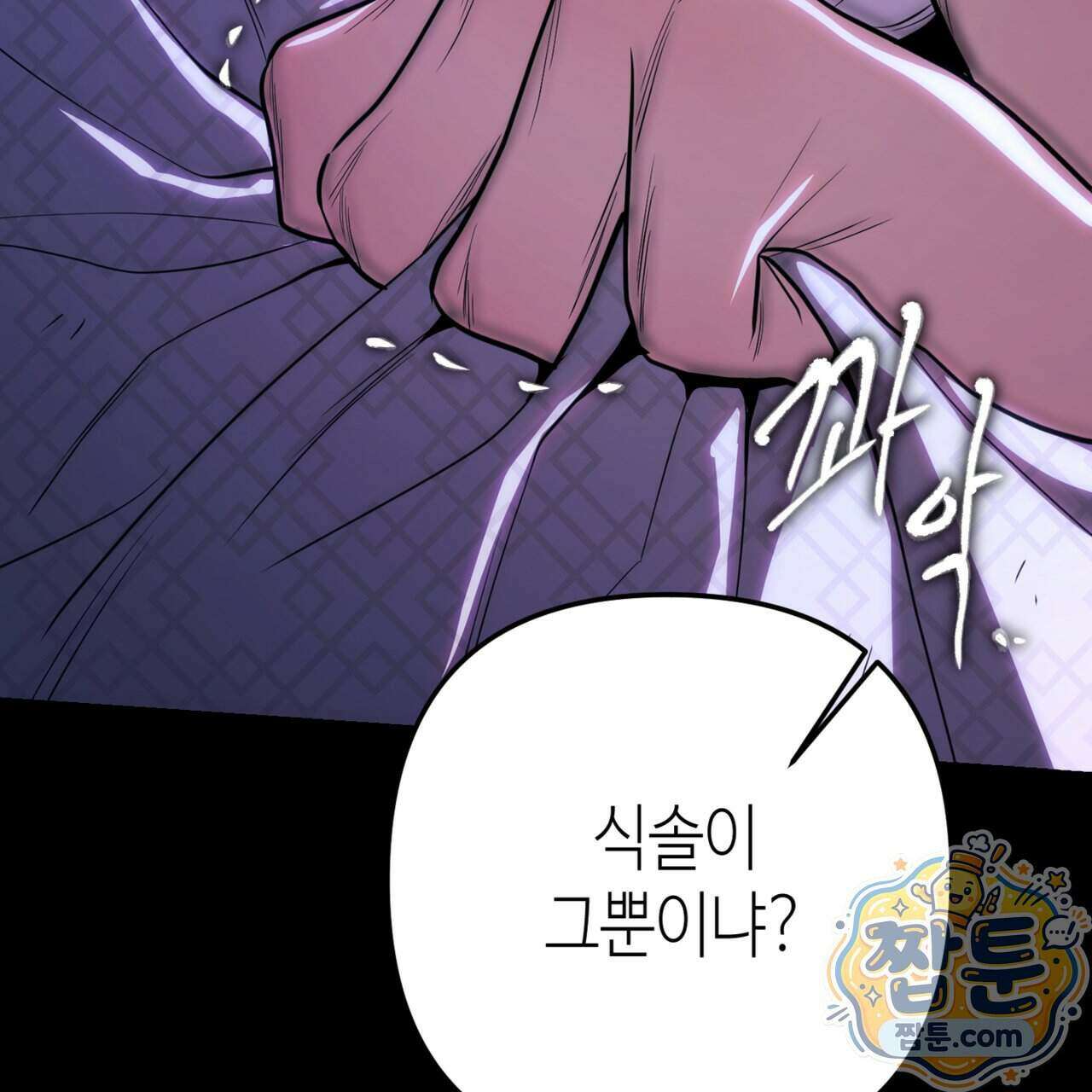 천산에는 연꽃이 핀다 2화 124