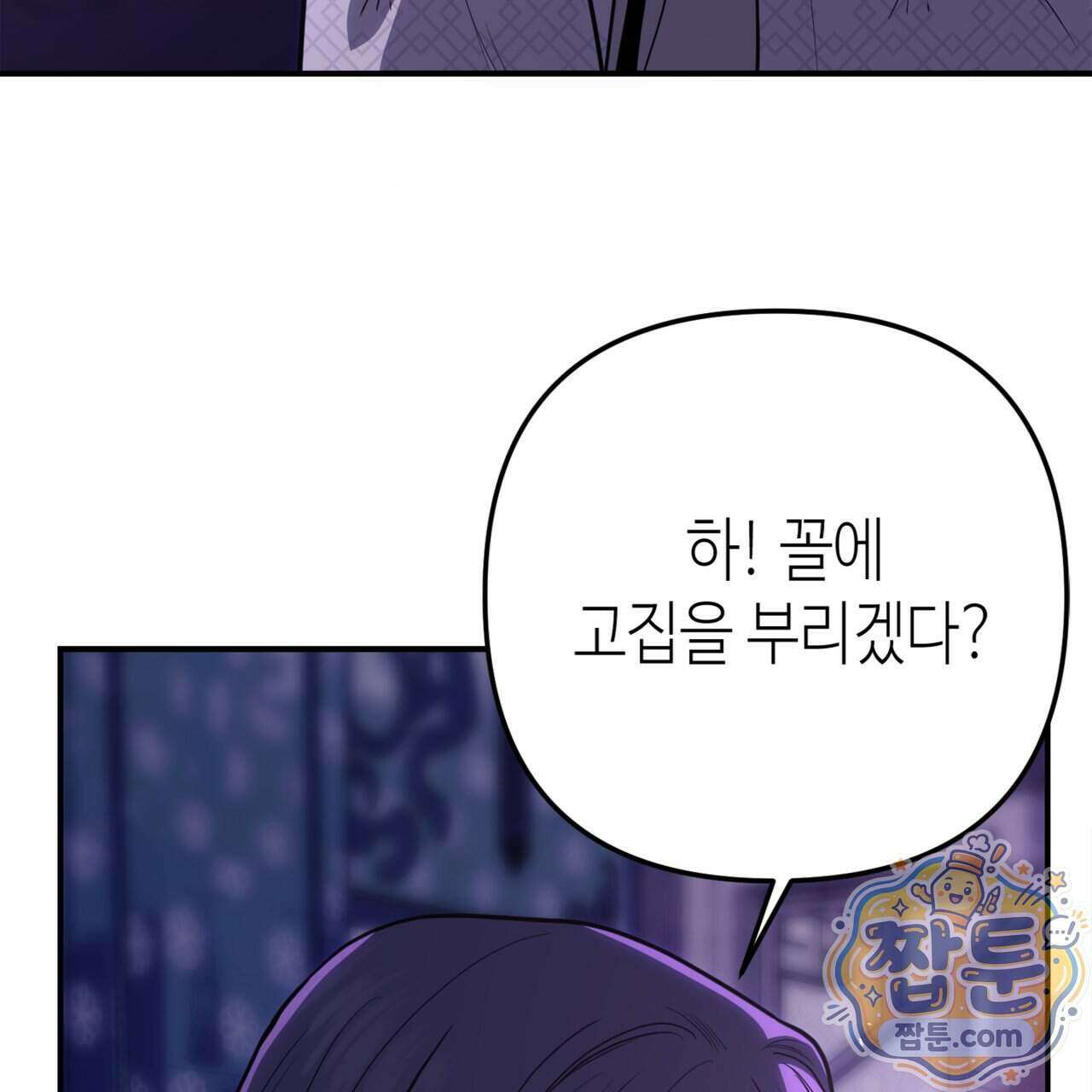 천산에는 연꽃이 핀다 2화 128