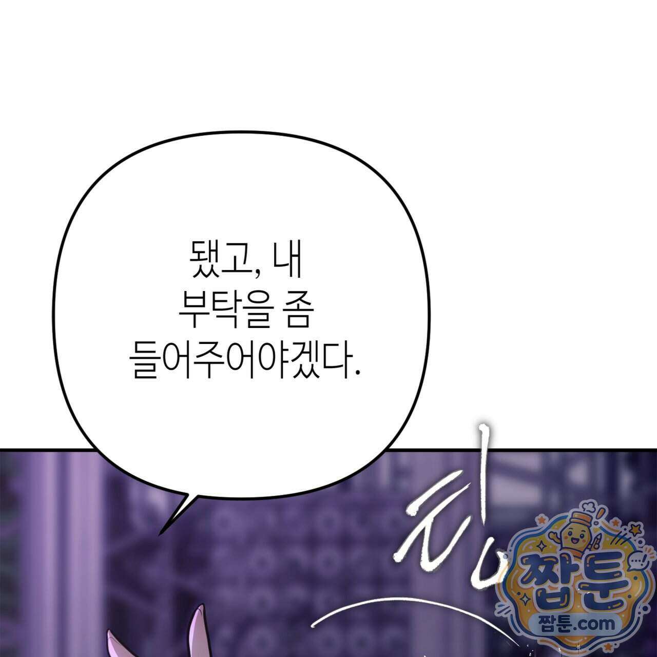 천산에는 연꽃이 핀다 2화 130