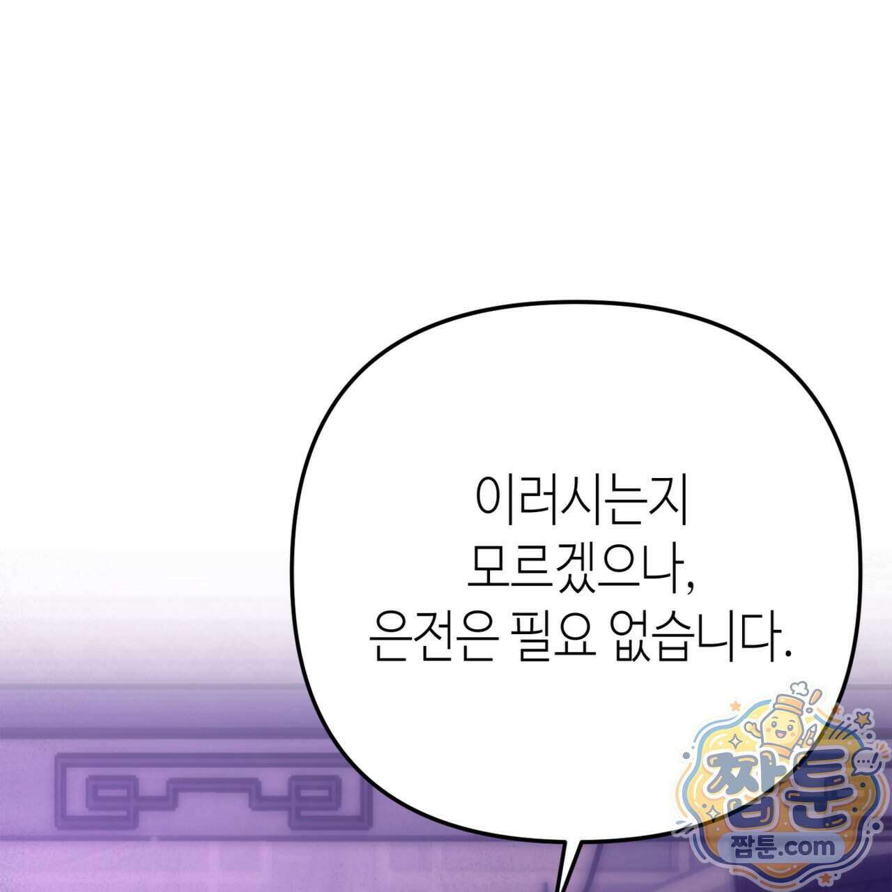 천산에는 연꽃이 핀다 2화 133