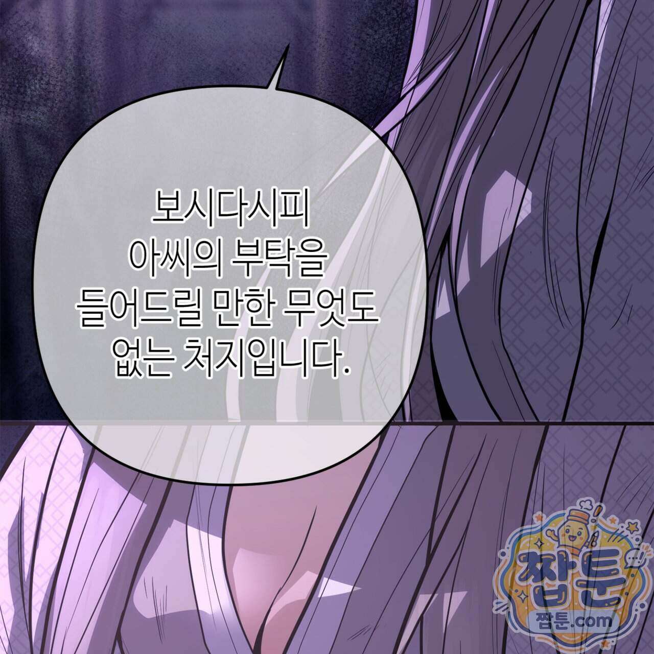 천산에는 연꽃이 핀다 2화 135