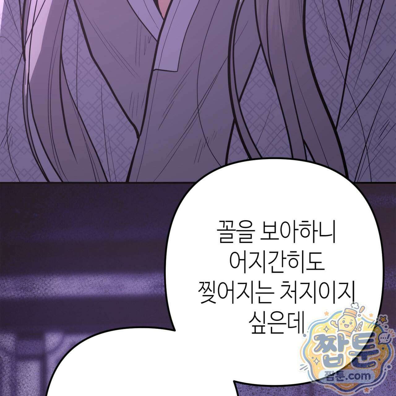 천산에는 연꽃이 핀다 2화 136