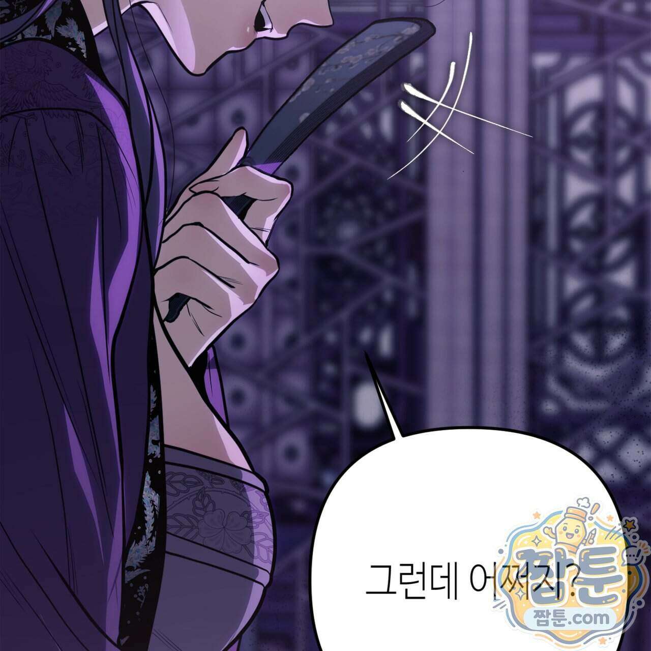 천산에는 연꽃이 핀다 2화 138