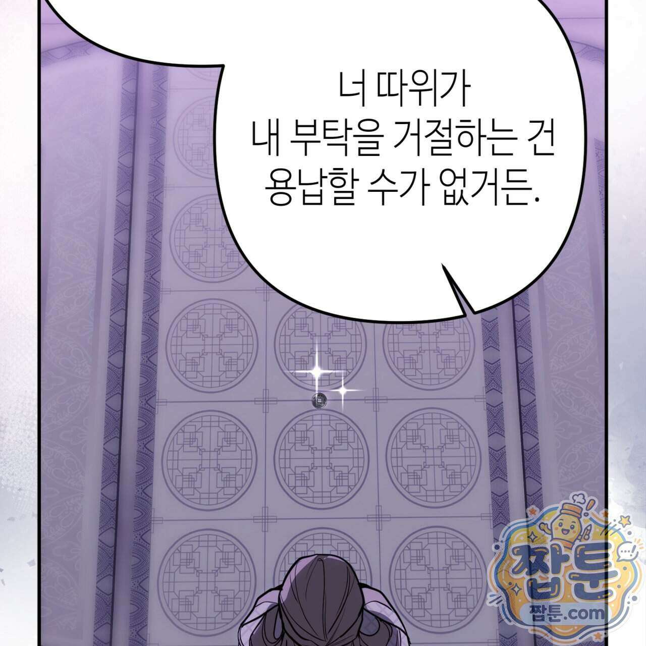 천산에는 연꽃이 핀다 2화 140