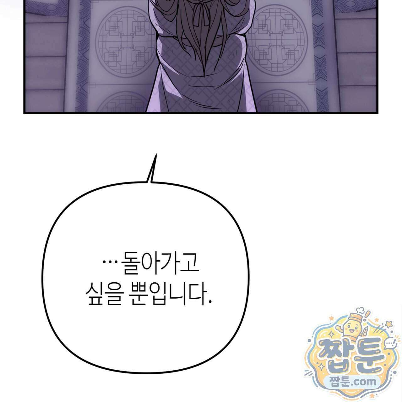 천산에는 연꽃이 핀다 2화 141