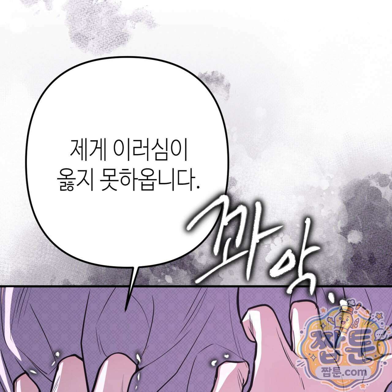 천산에는 연꽃이 핀다 2화 147