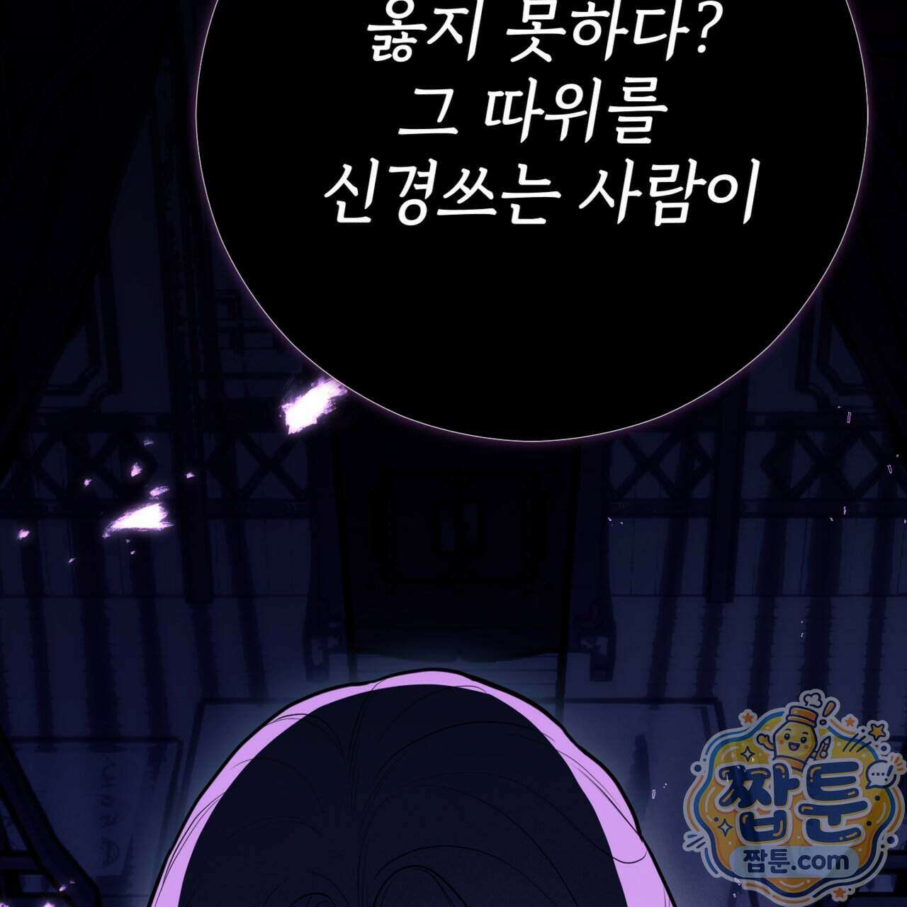 천산에는 연꽃이 핀다 2화 149
