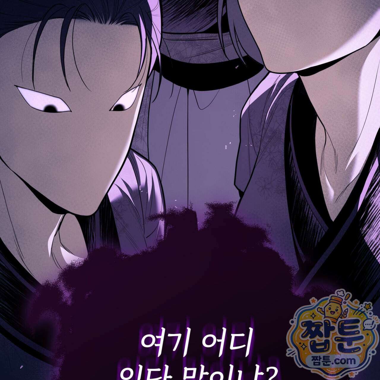 천산에는 연꽃이 핀다 2화 151