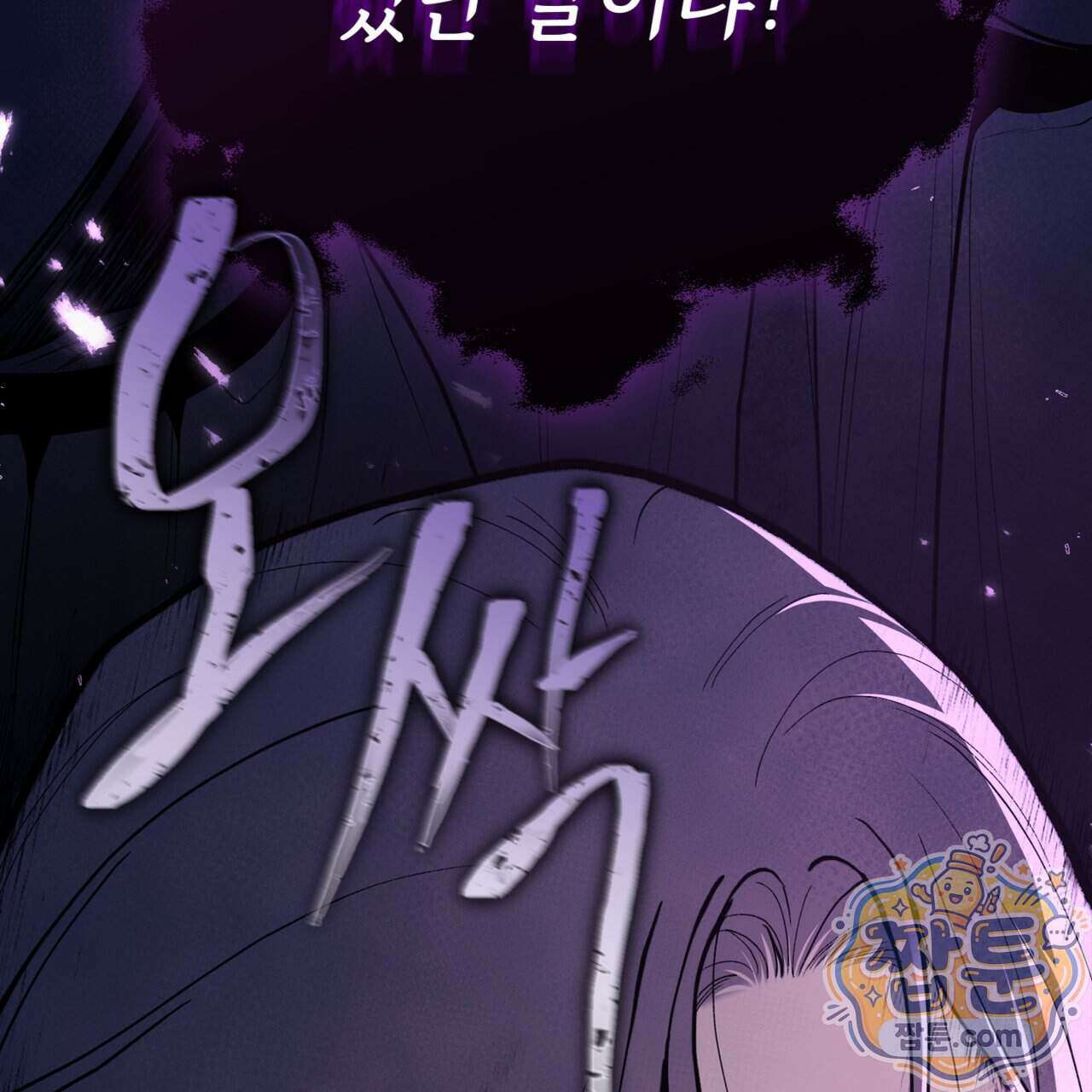천산에는 연꽃이 핀다 2화 152