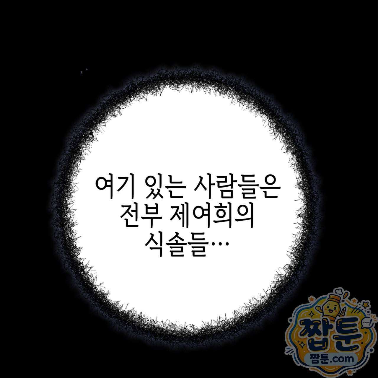 천산에는 연꽃이 핀다 2화 154