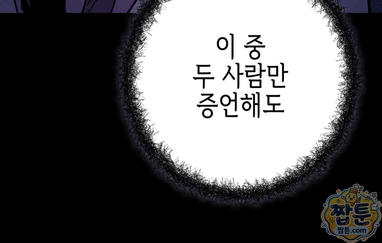 천산에는 연꽃이 핀다 2화 156