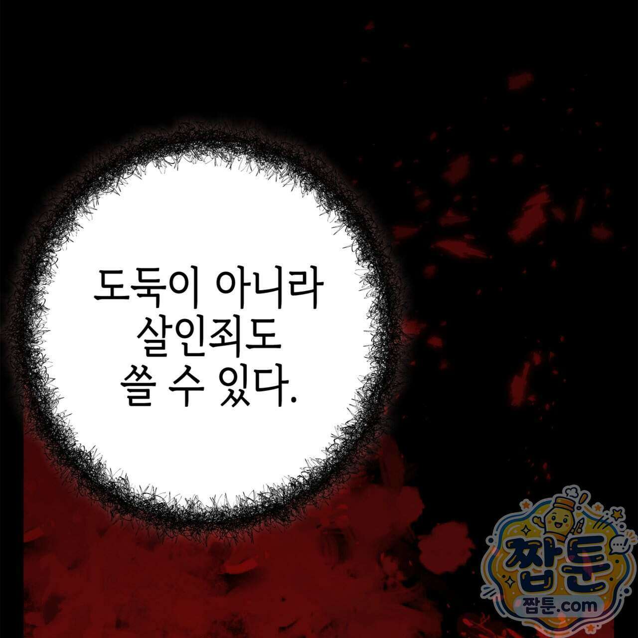천산에는 연꽃이 핀다 2화 157